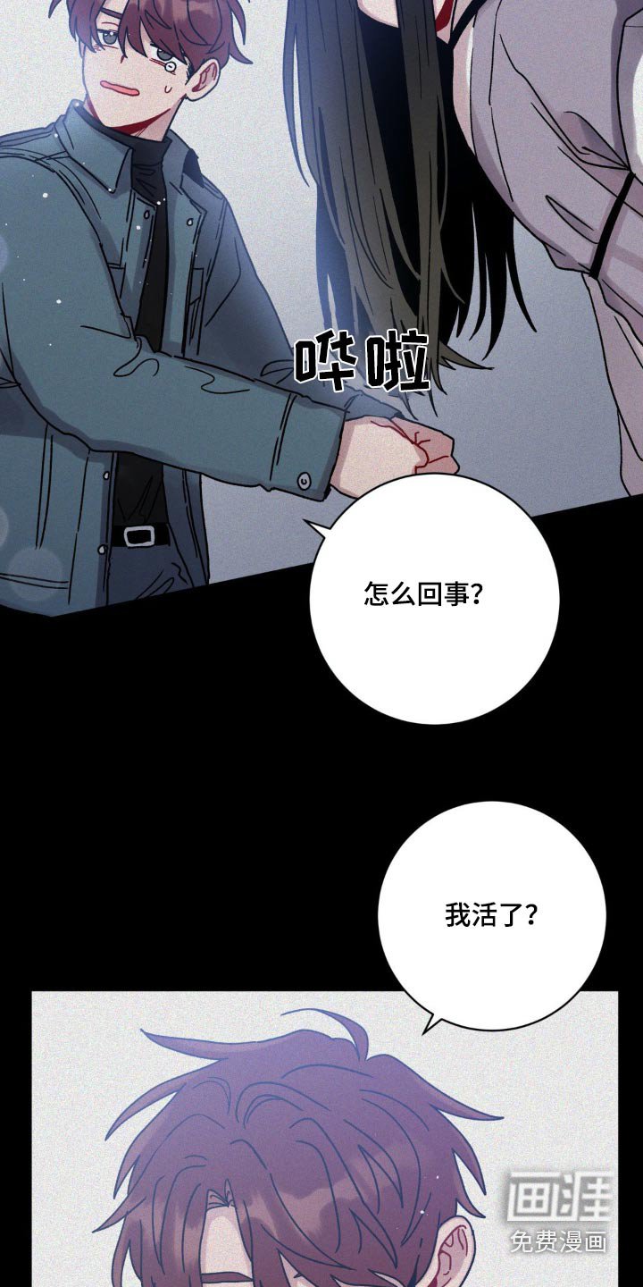 第84章：活着