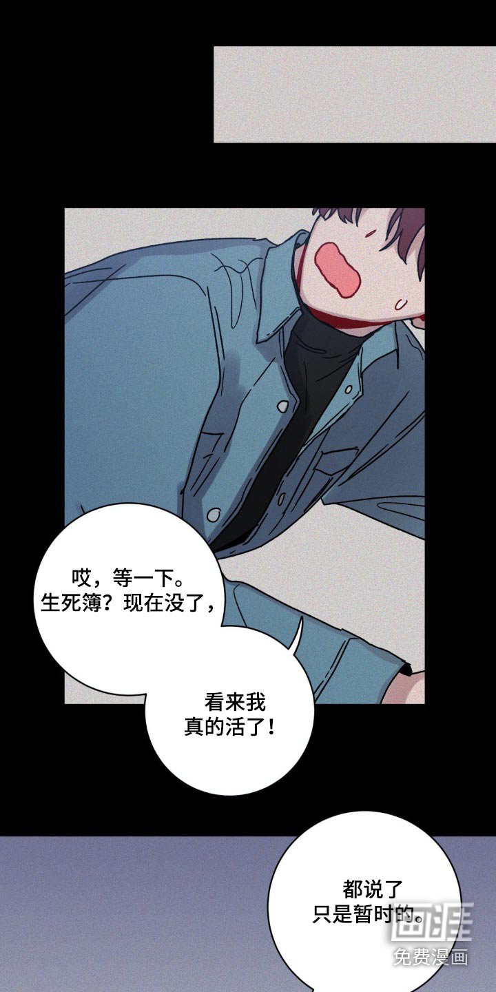 第84章：活着
