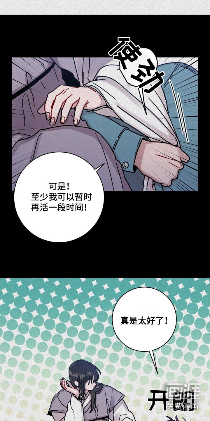 第84章：活着