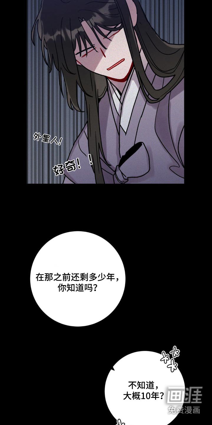 第84章：活着