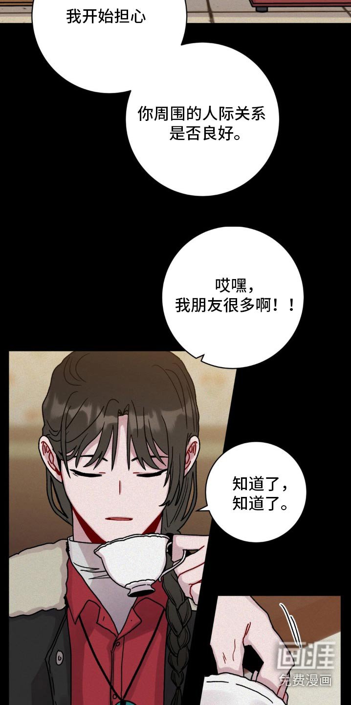 第85章：多多关照