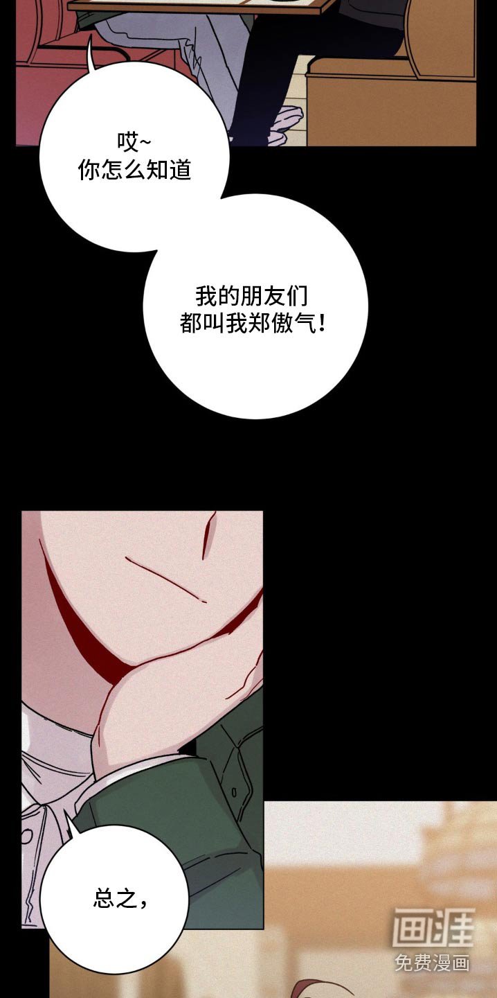 第85章：多多关照
