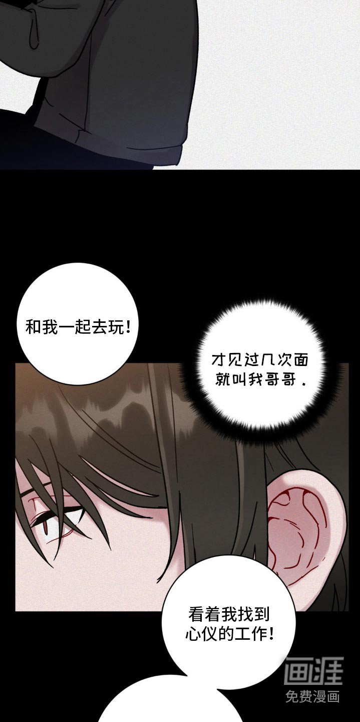 第85章：多多关照