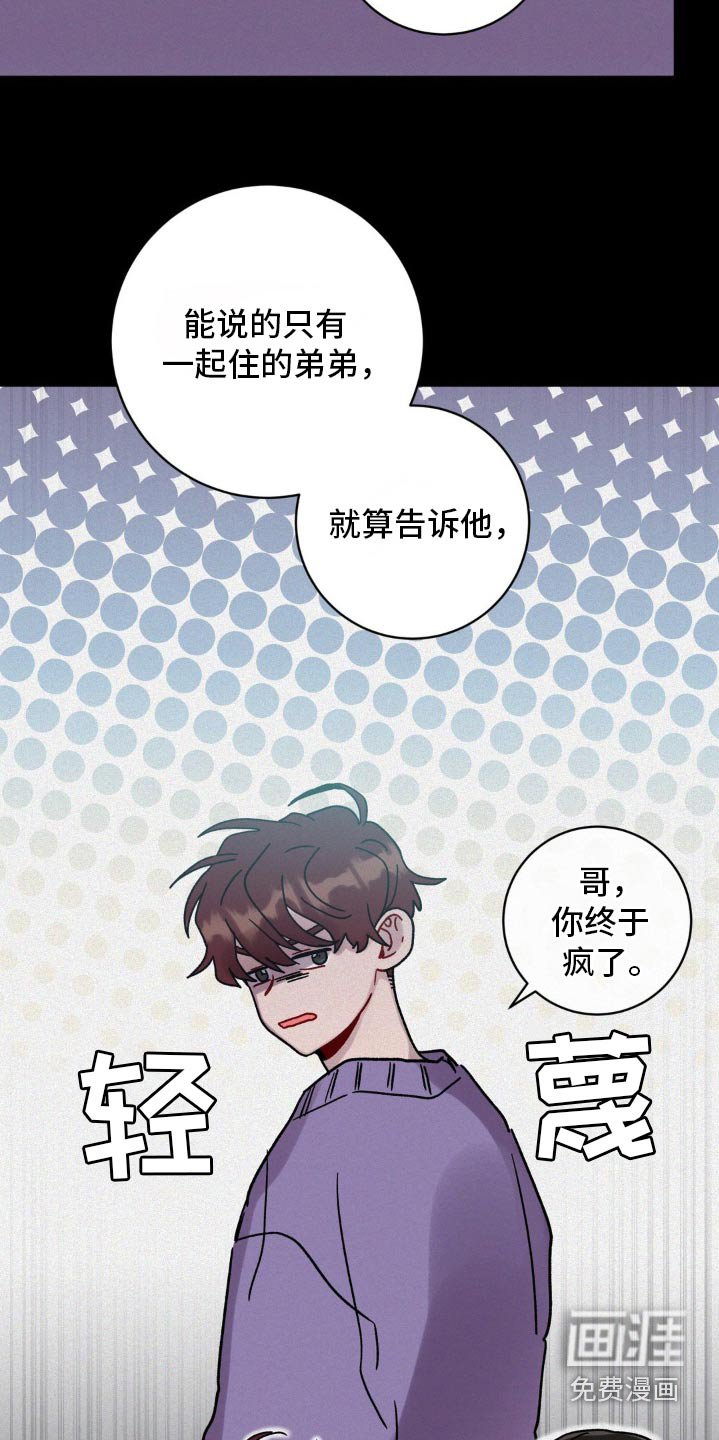 第85章：多多关照