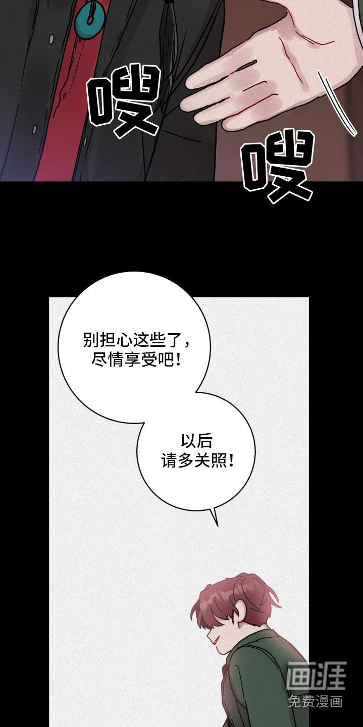 第85章：多多关照