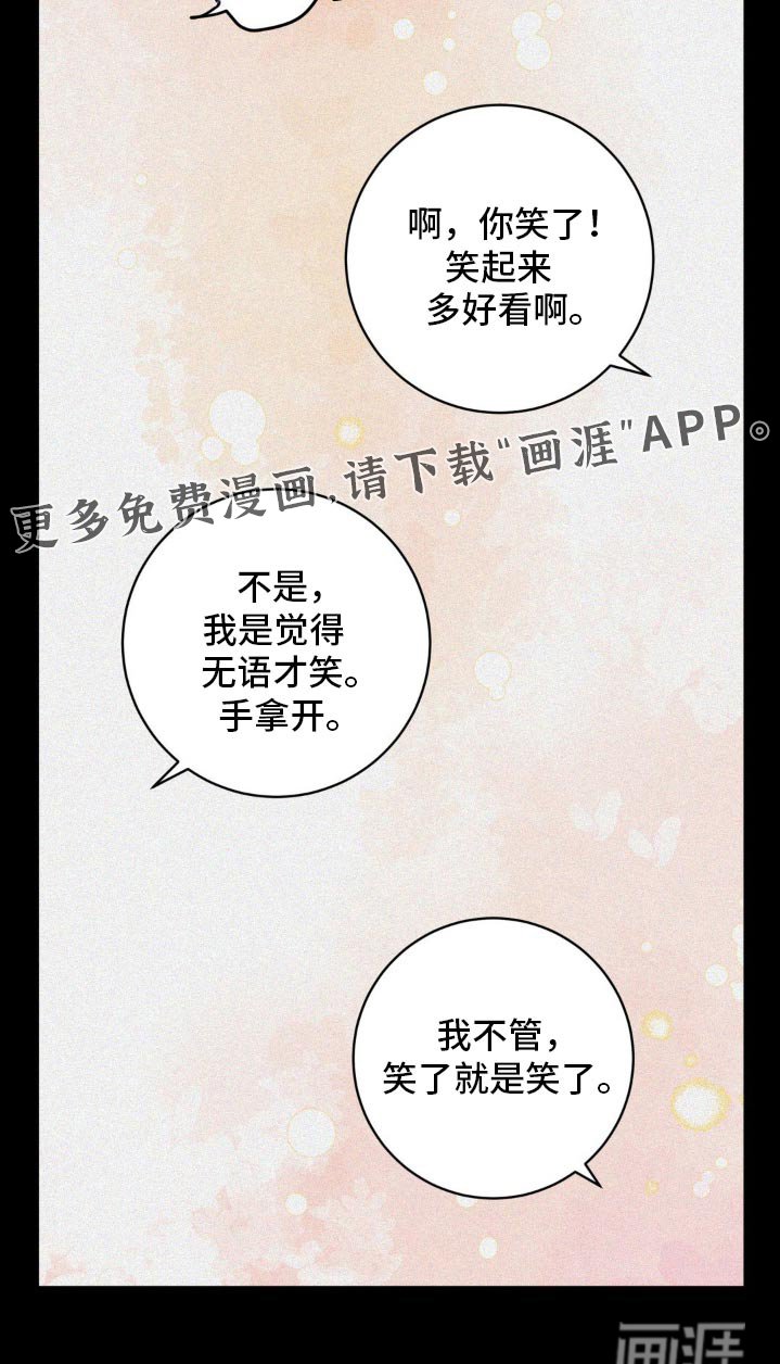 第85章：多多关照