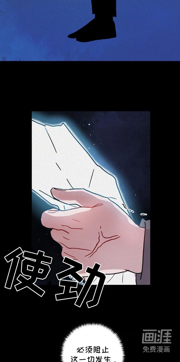 第86章：必须阻止