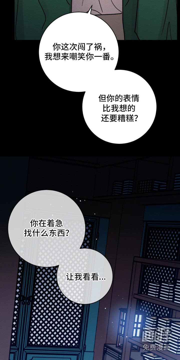 第87章：修改命运