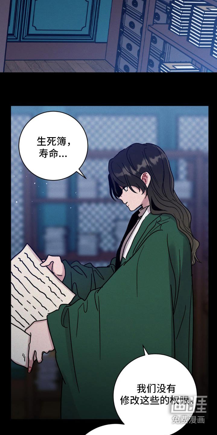 第87章：修改命运
