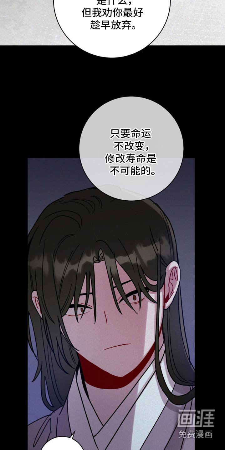 第87章：修改命运