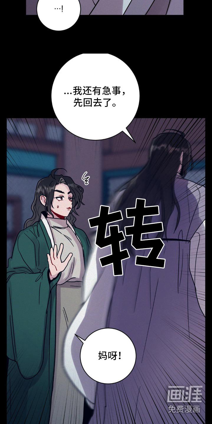第87章：修改命运