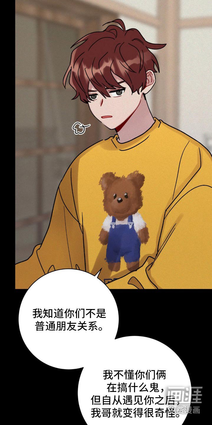 第87章：修改命运