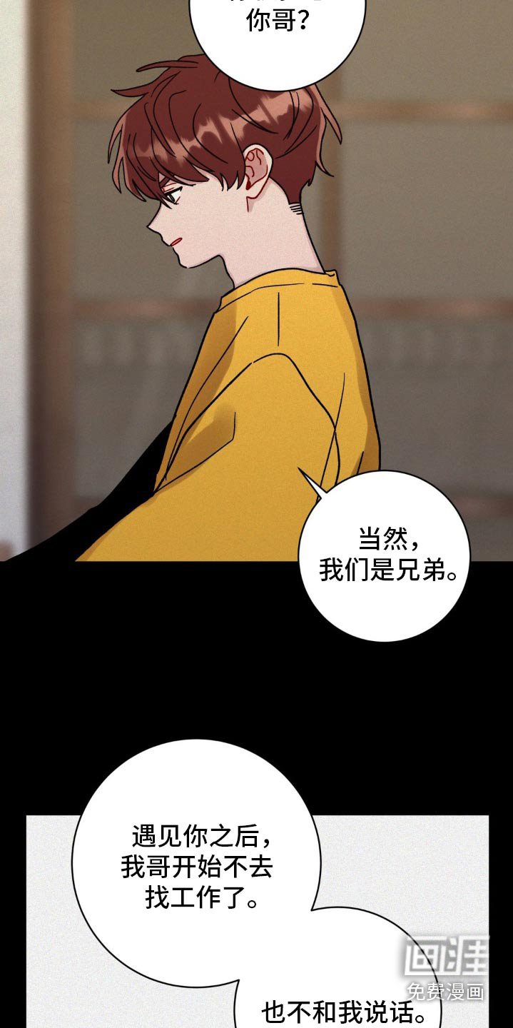 第87章：修改命运