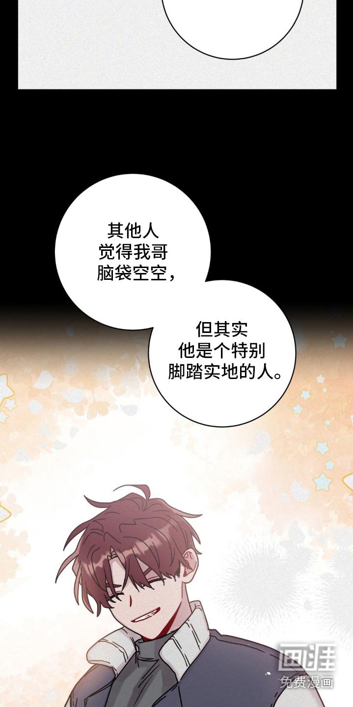 第87章：修改命运