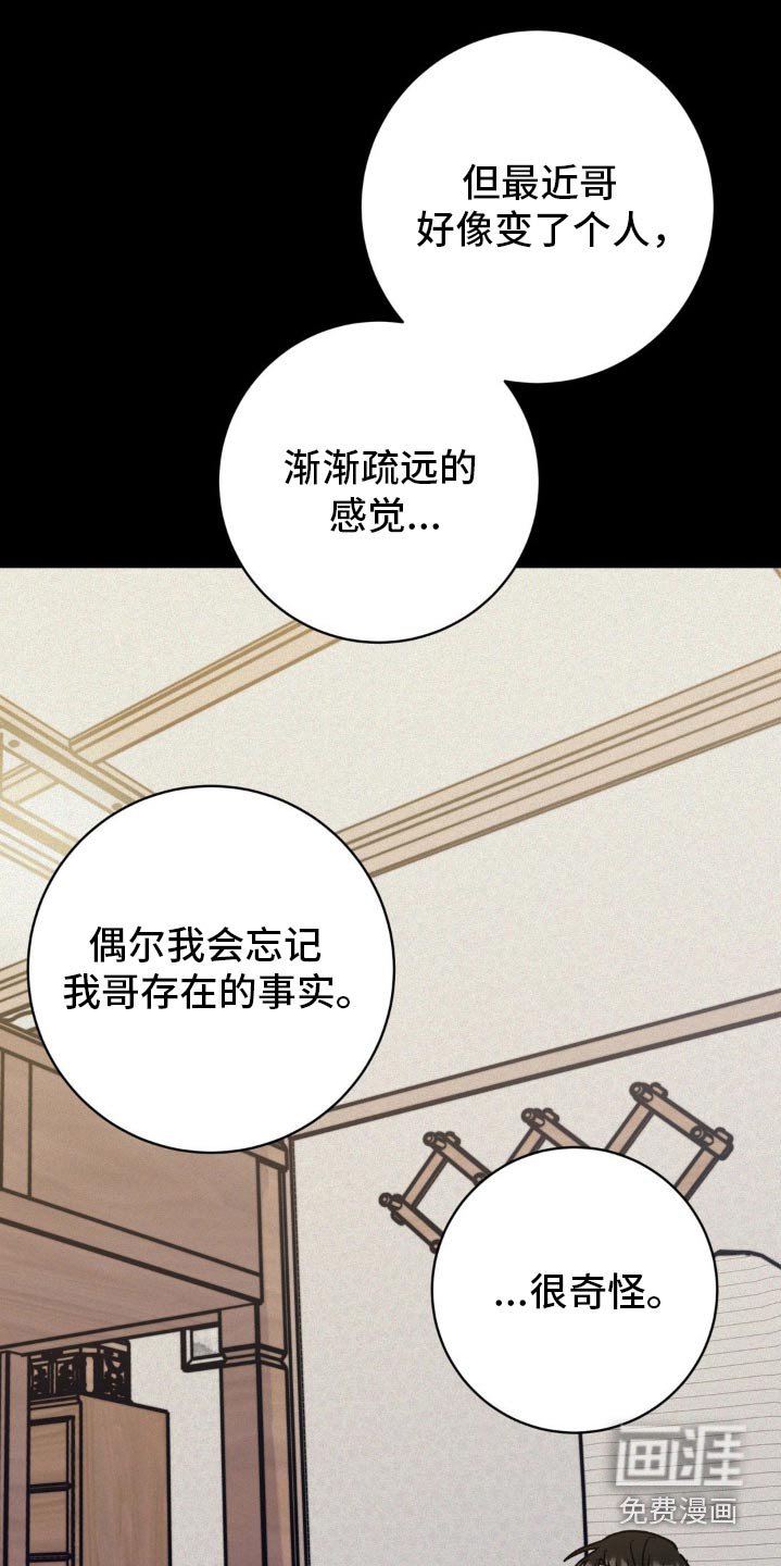 第87章：修改命运