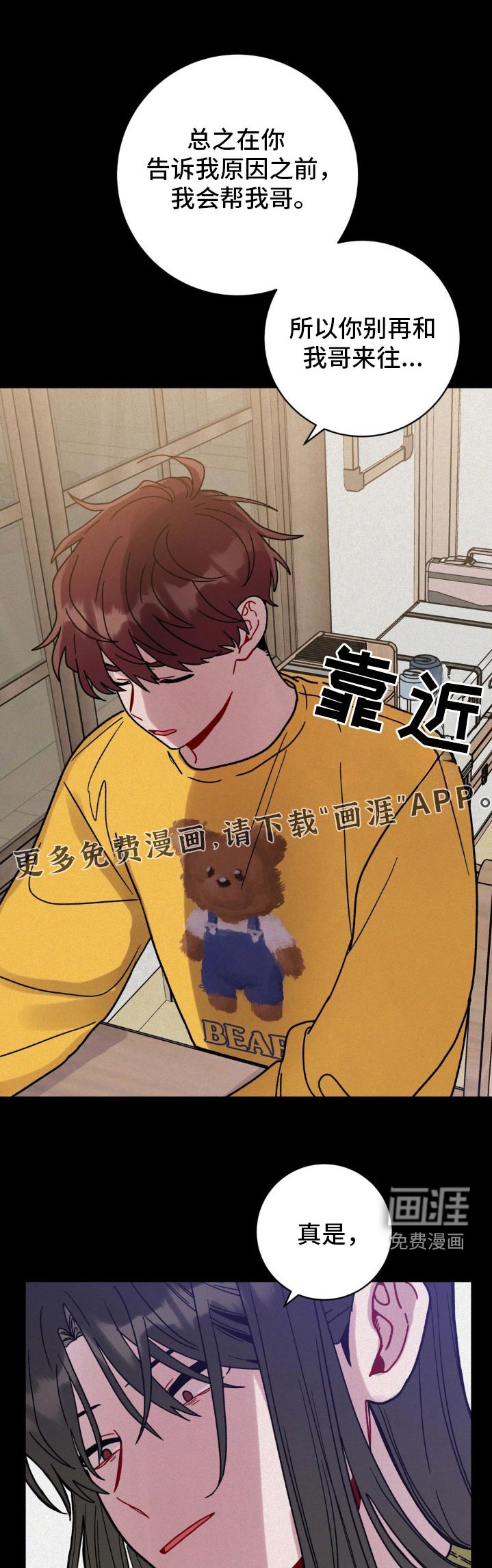 第88章：活过来的感觉