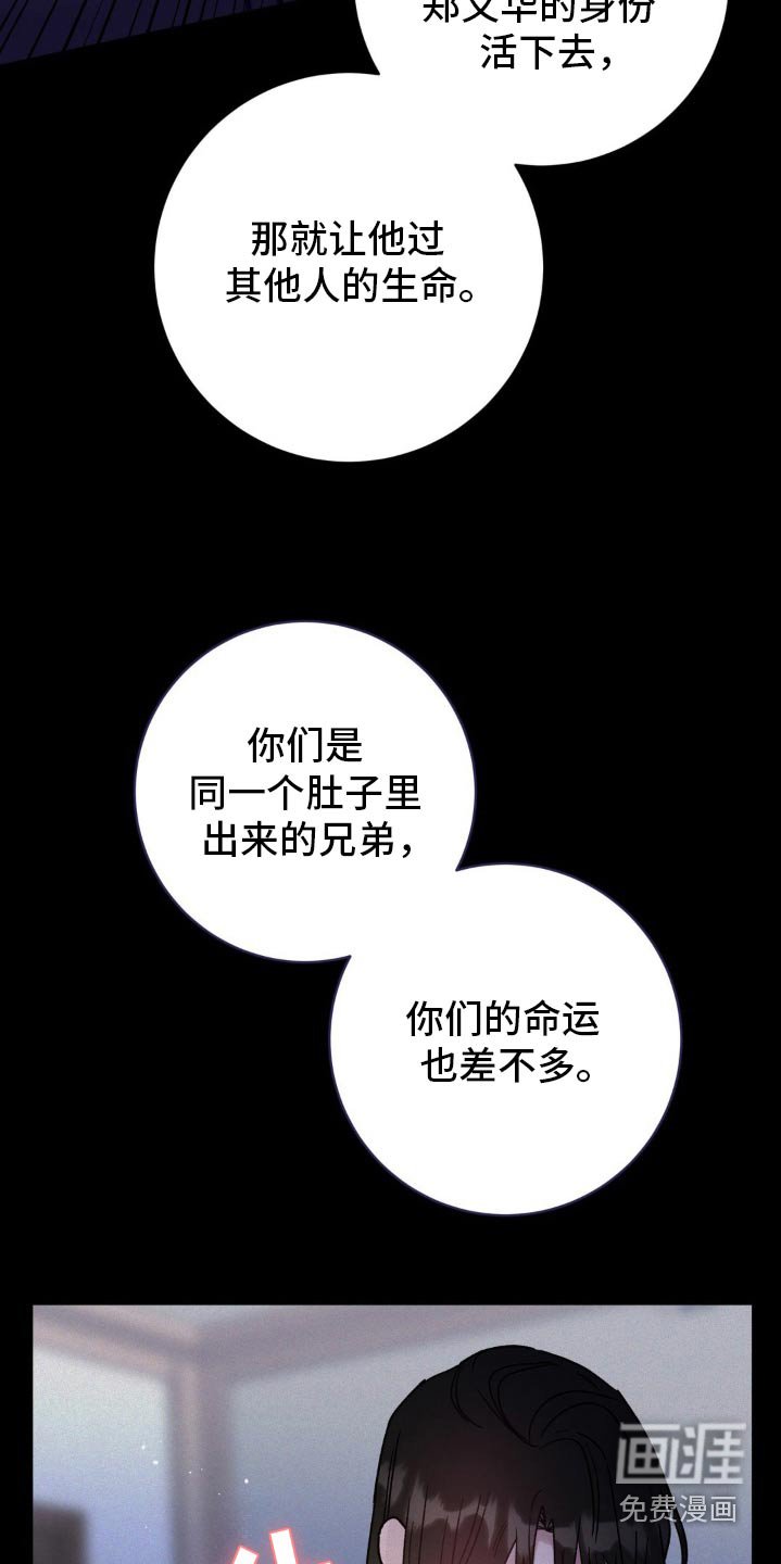 第88章：活过来的感觉