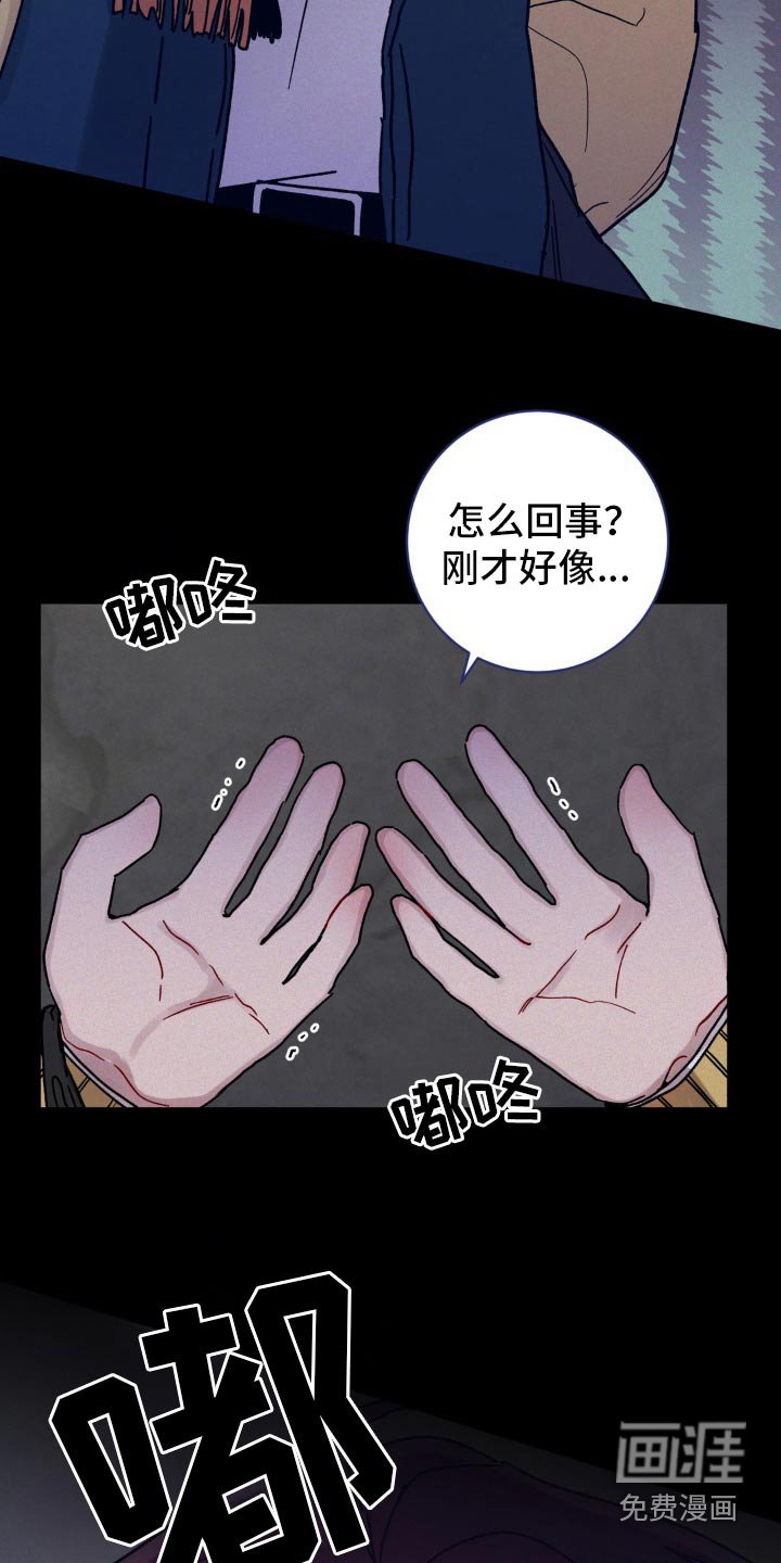 第88章：活过来的感觉