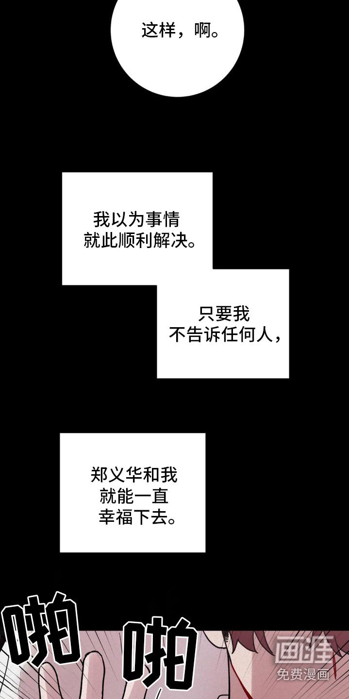 第88章：活过来的感觉