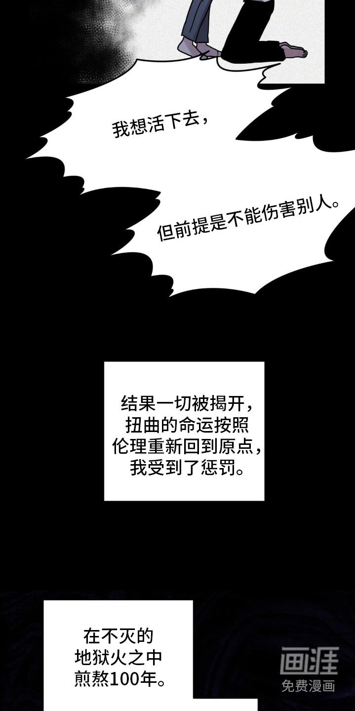 第89章：无法投胎