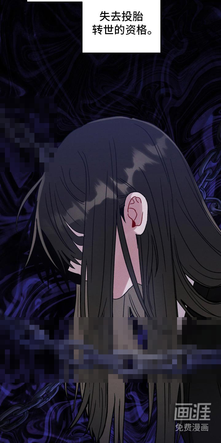第89章：无法投胎