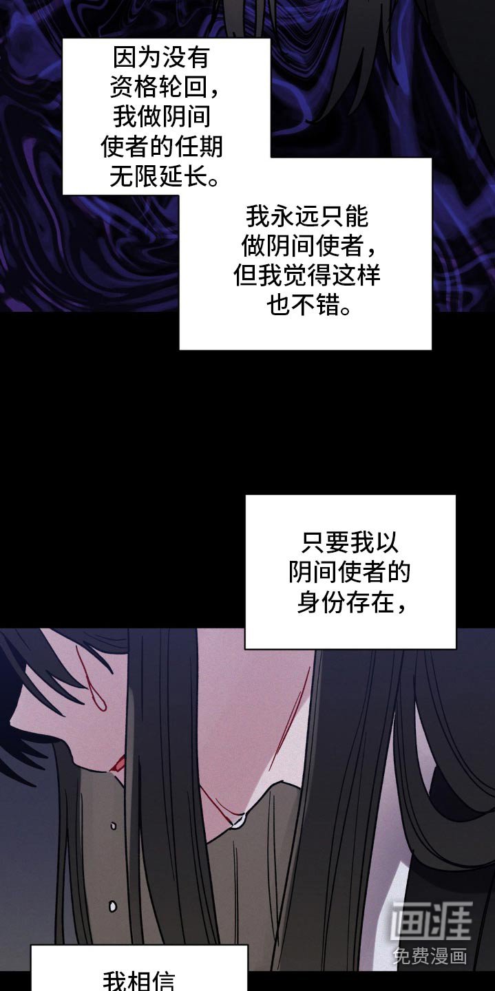 第89章：无法投胎