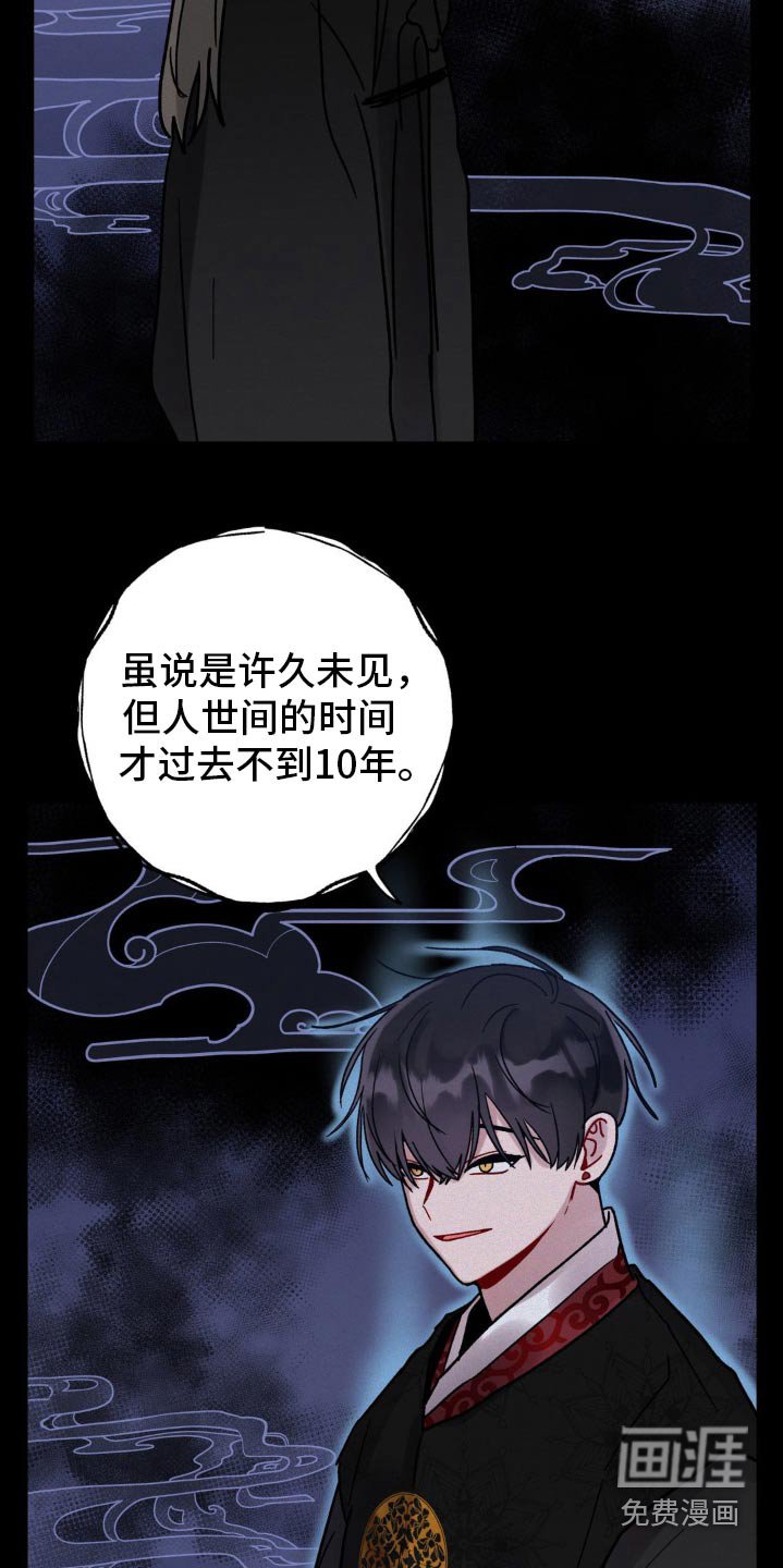 第89章：无法投胎
