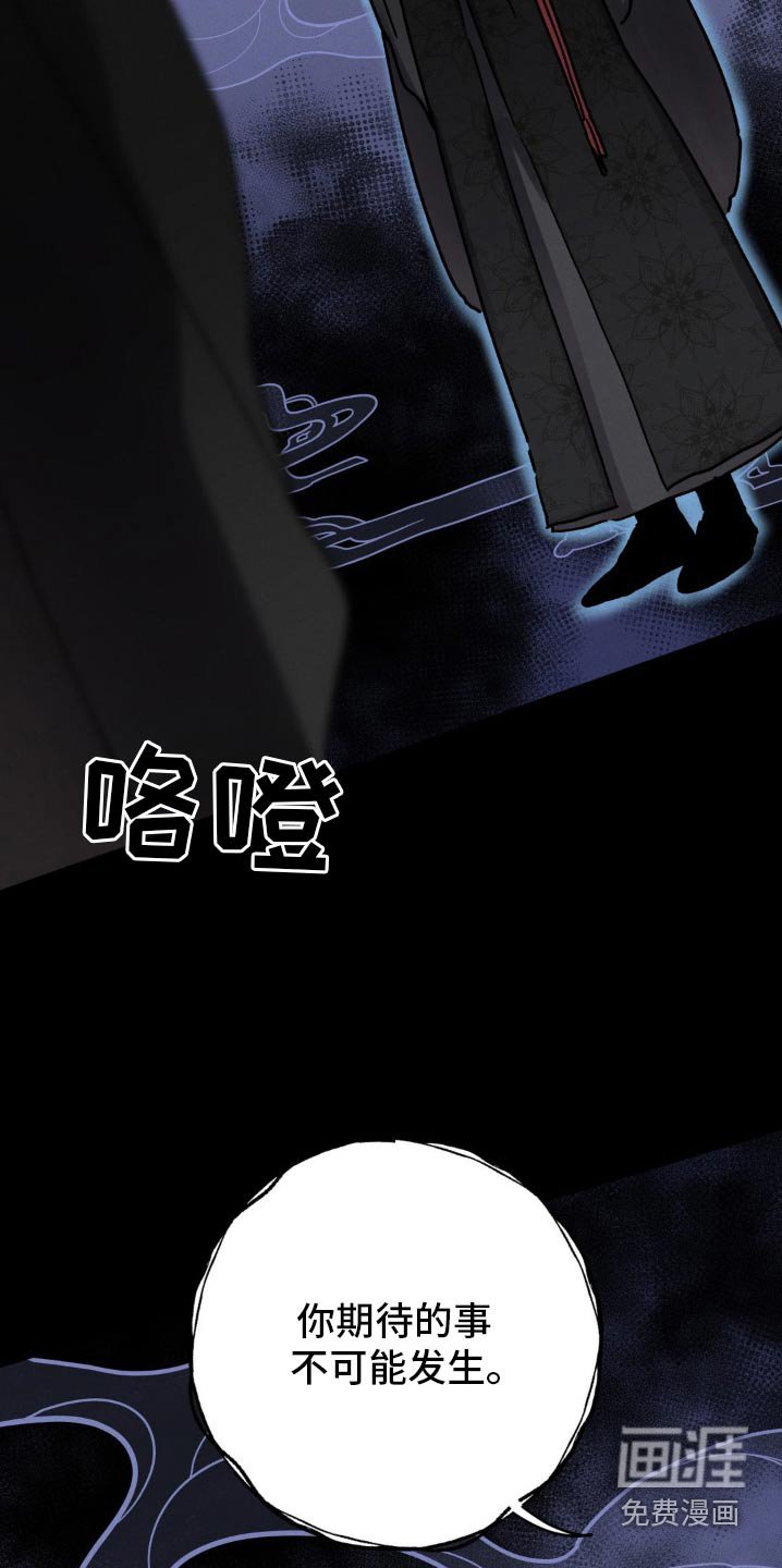 第89章：无法投胎