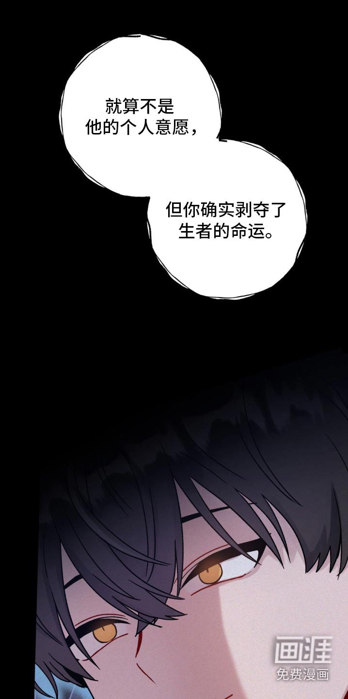 第89章：无法投胎