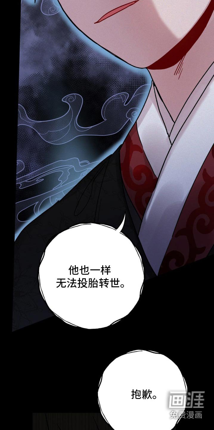 第89章：无法投胎