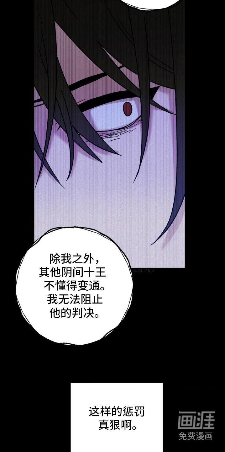 第89章：无法投胎