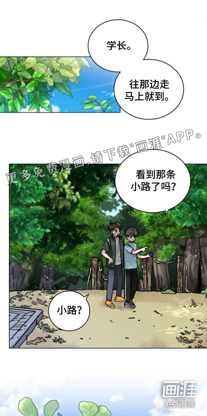 第9章：被蛊惑