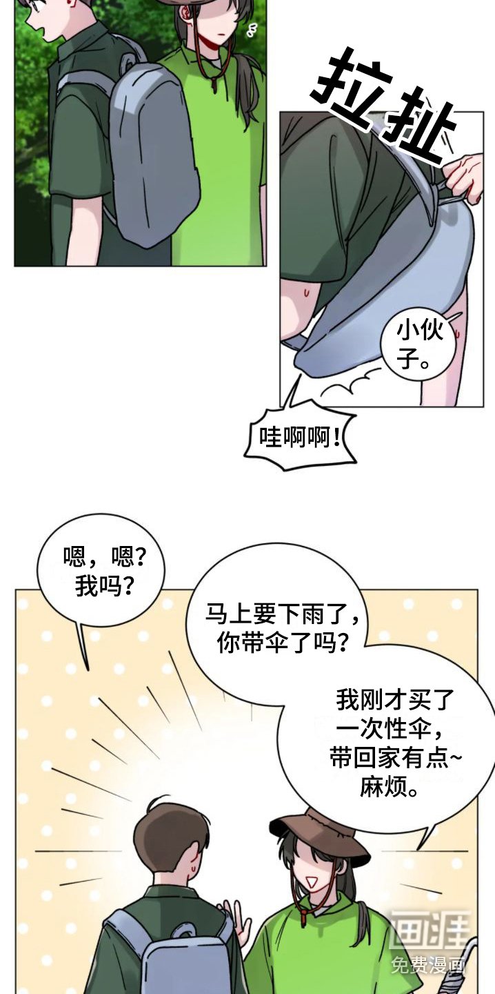 第9章：被蛊惑