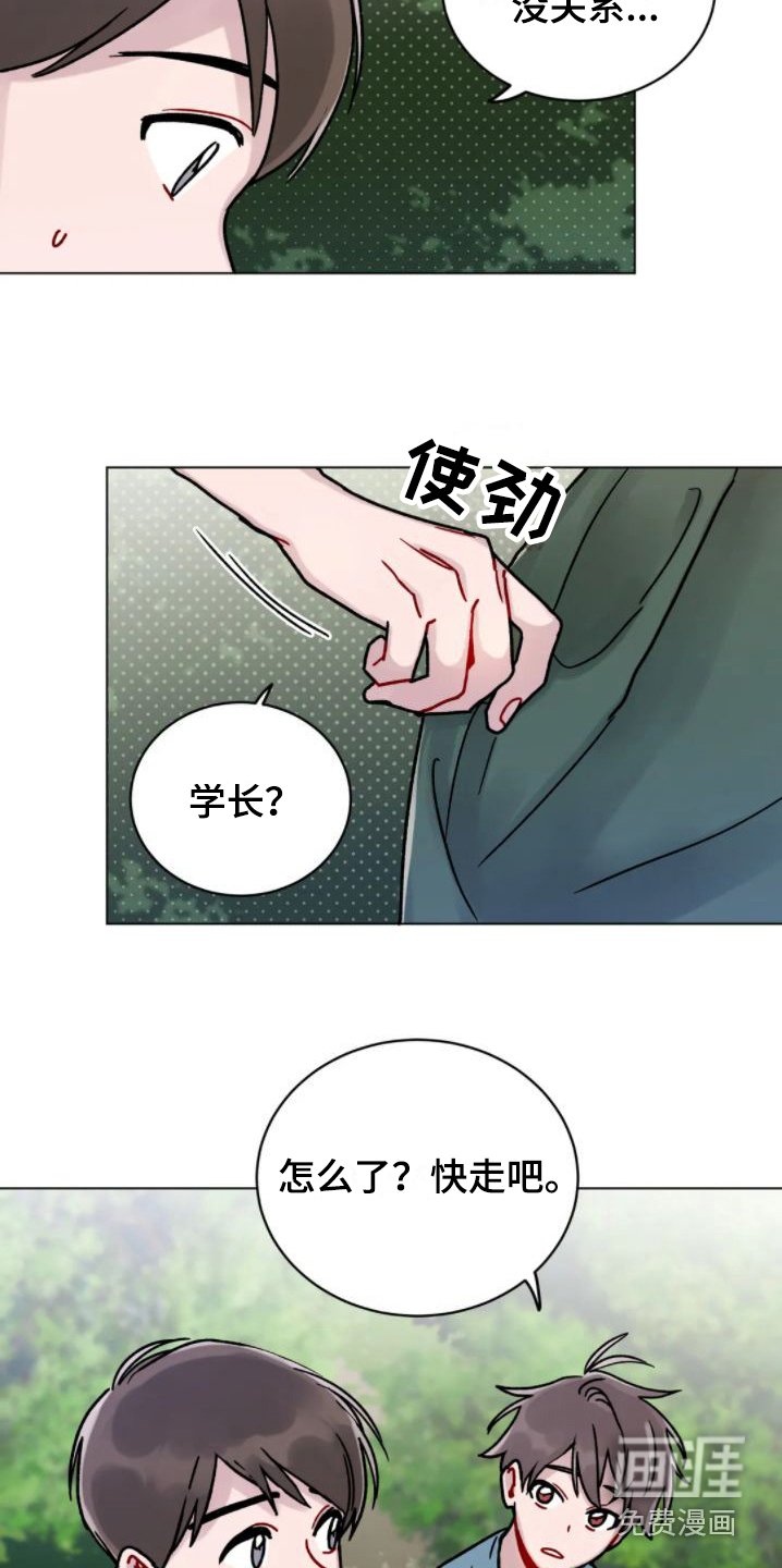 第9章：被蛊惑