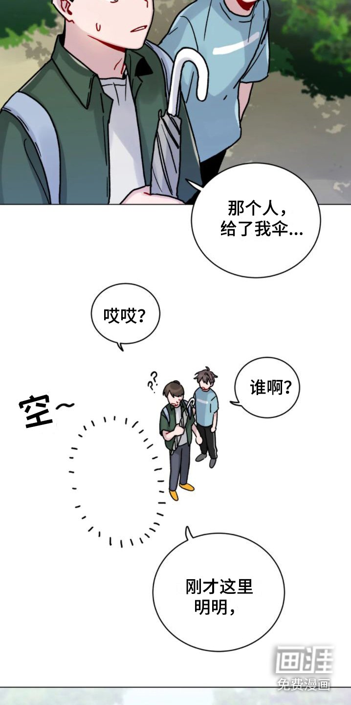 第9章：被蛊惑