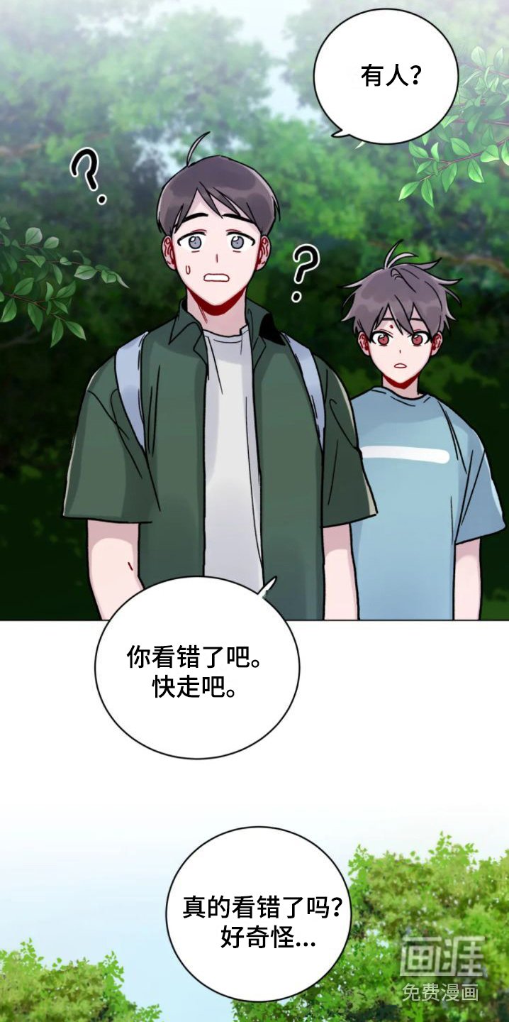 第9章：被蛊惑