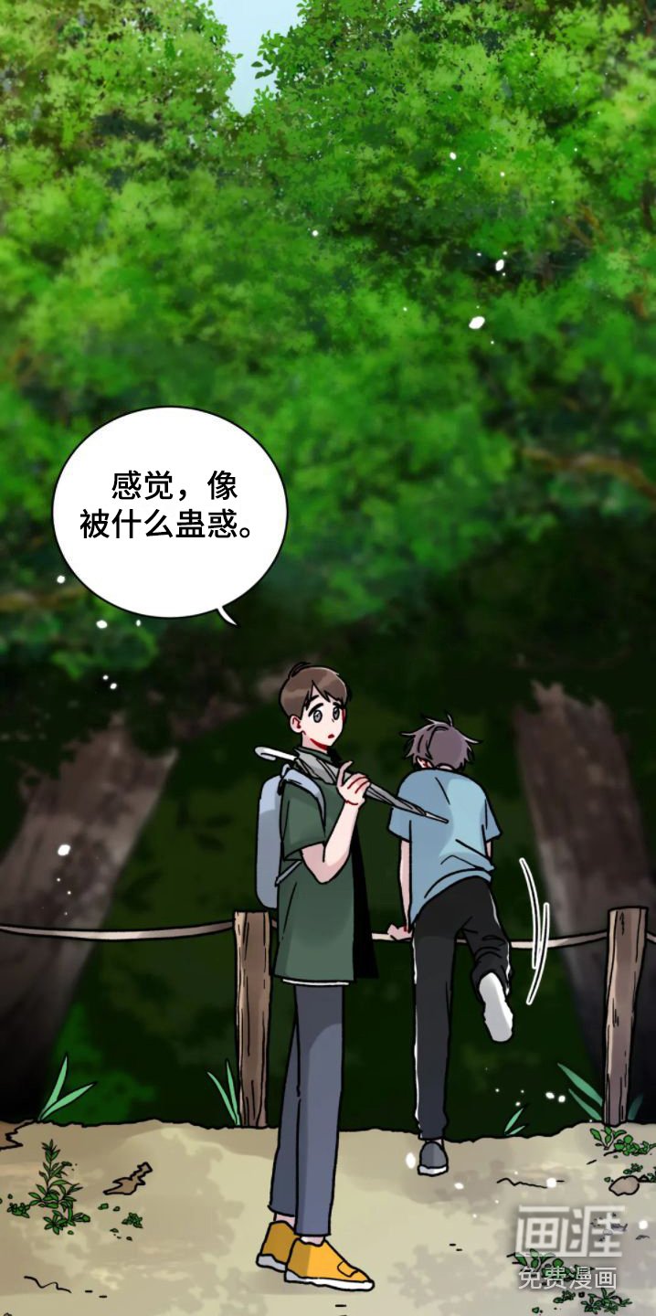 第9章：被蛊惑