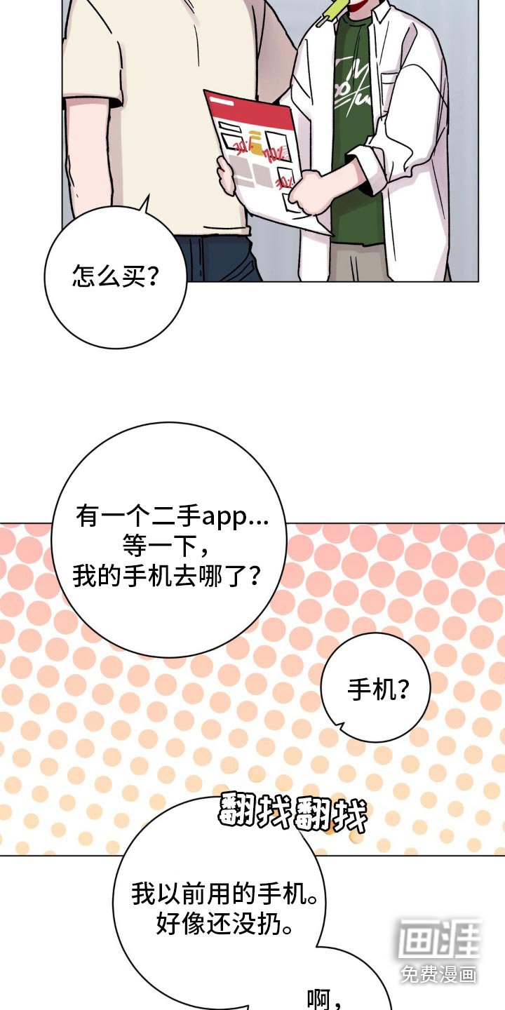 第90章：下次见面