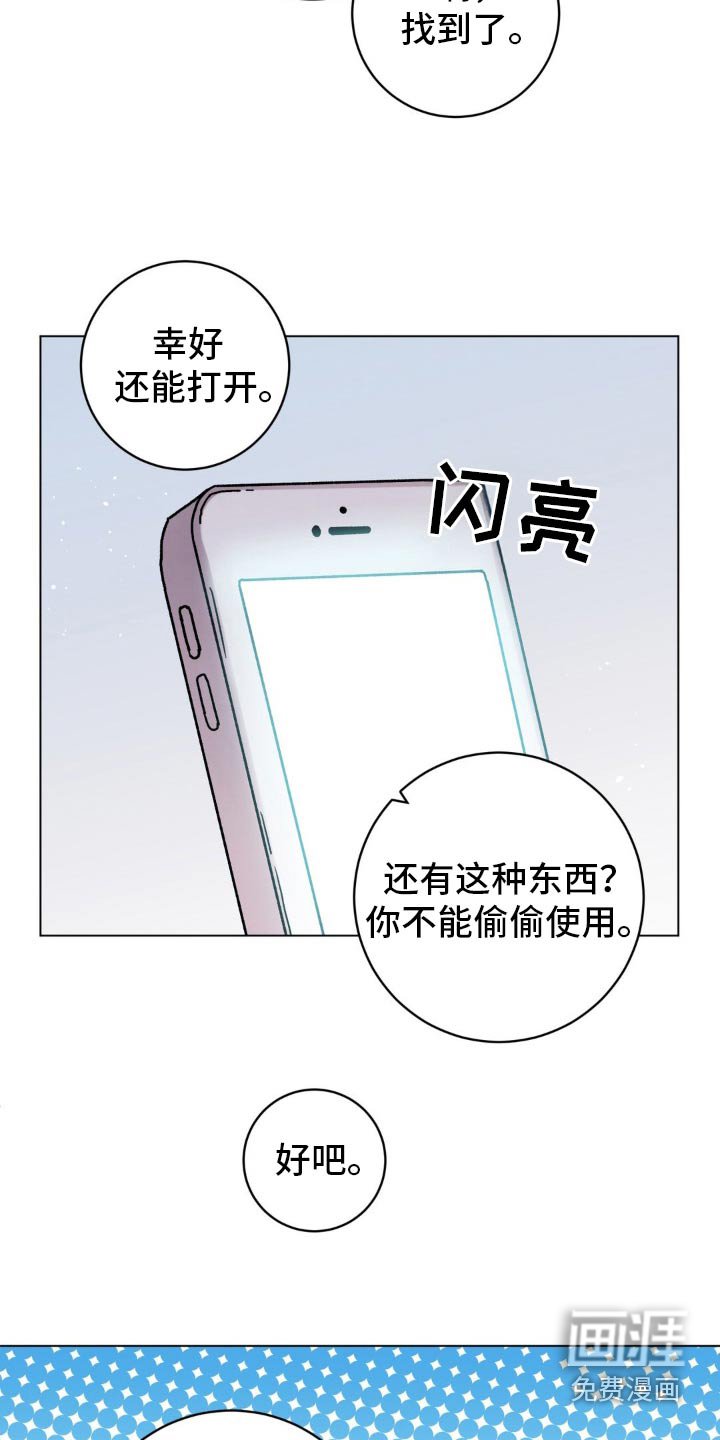 第90章：下次见面