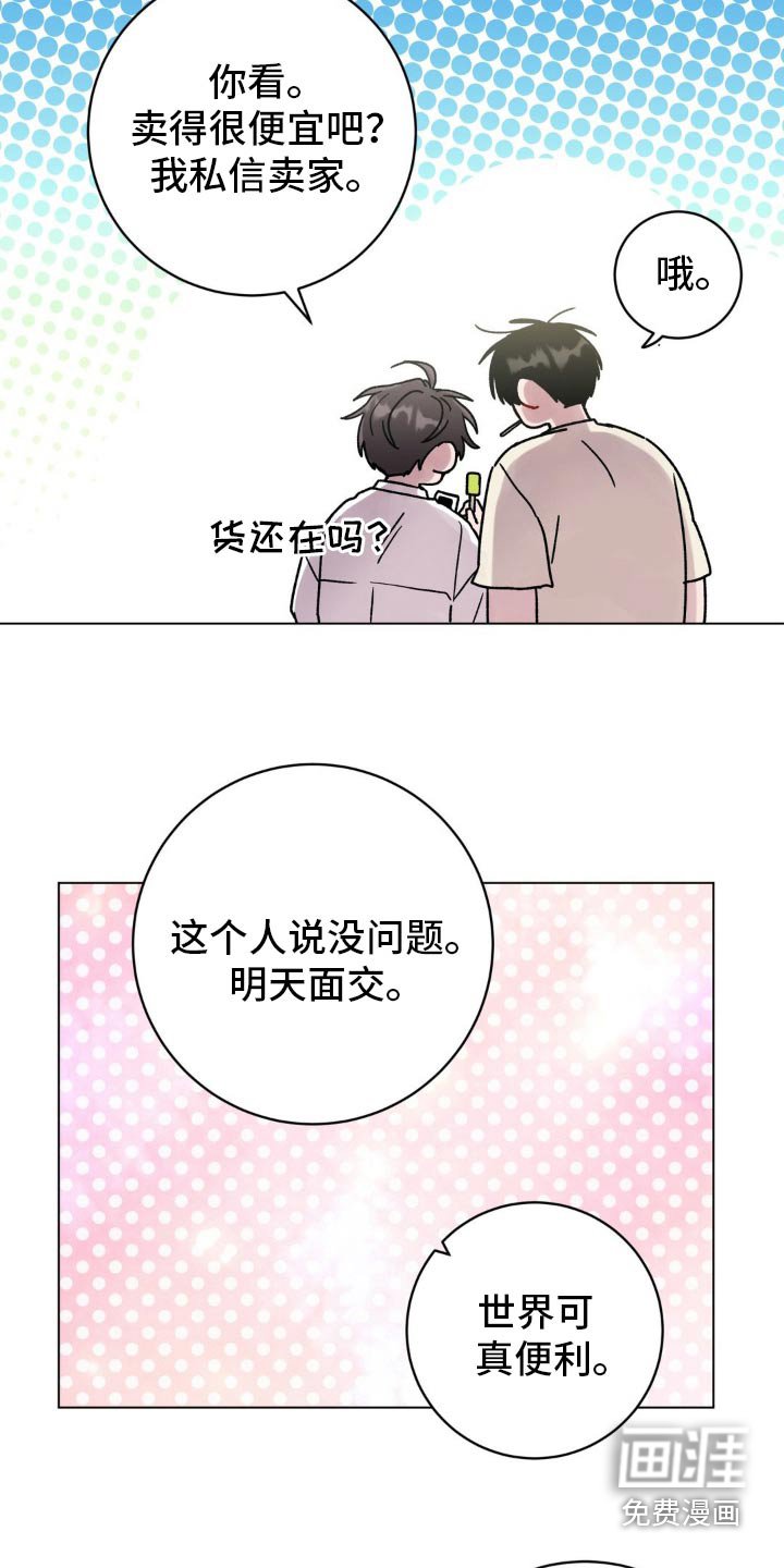 第90章：下次见面