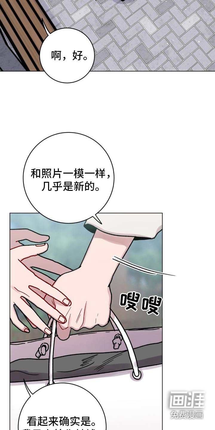 第90章：下次见面