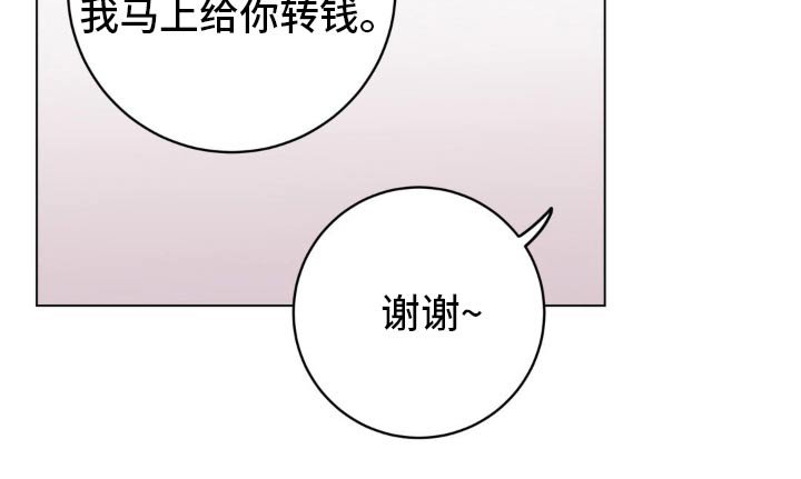 第90章：下次见面