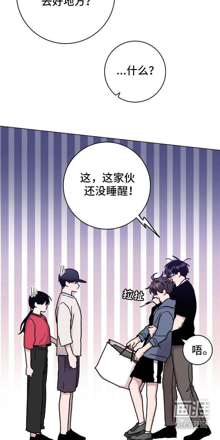 第90章：下次见面
