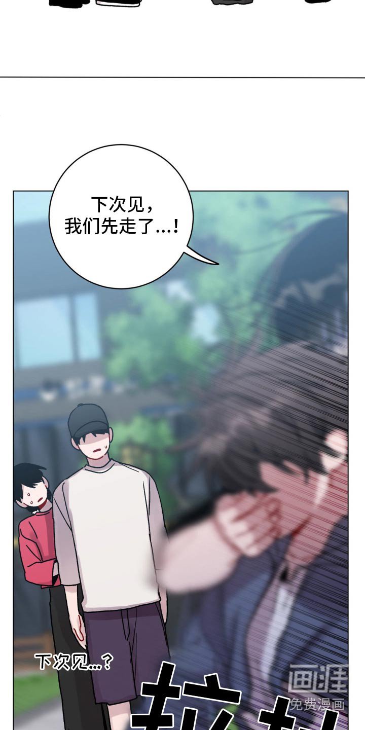 第90章：下次见面