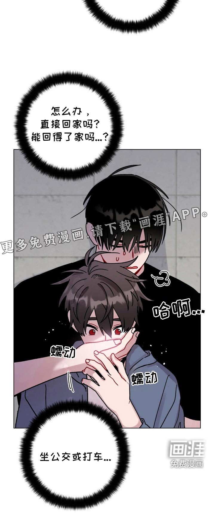 第90章：下次见面