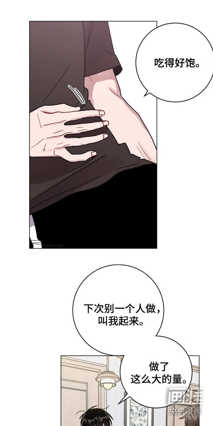 第93章：闻到味道