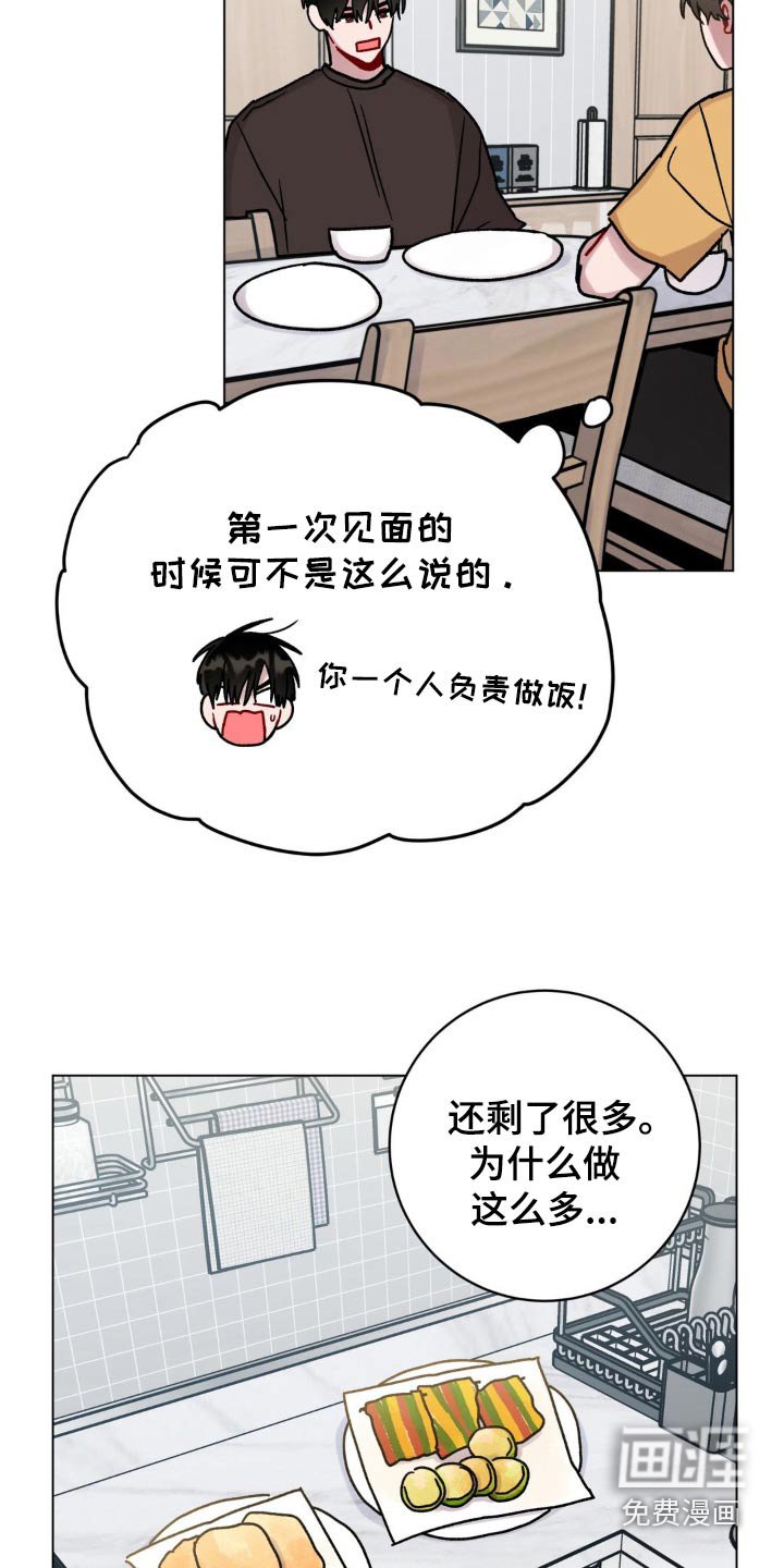 第93章：闻到味道