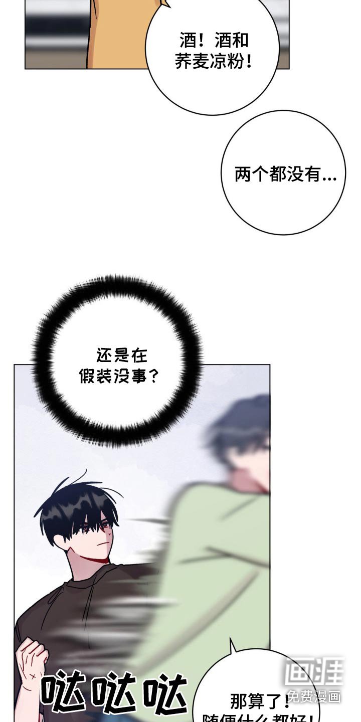 第93章：闻到味道
