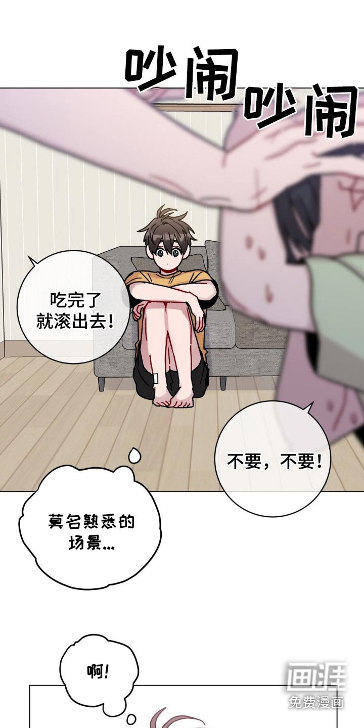 第94章：想起以前
