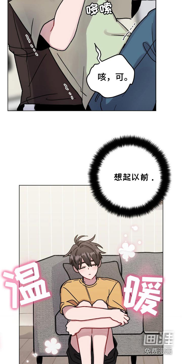 第94章：想起以前